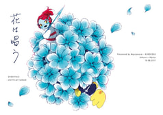 花は唱う