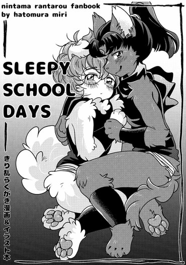 sleepy school days