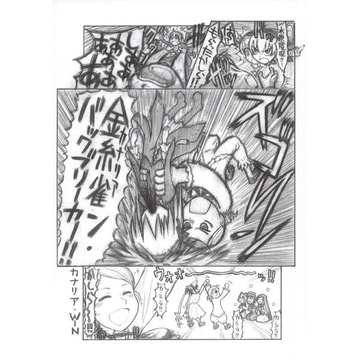 金糸雀ン・バックブリーカー