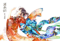 浦本01