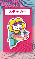 お花ちゃんステッカー