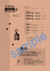 サンプル画像 No.6