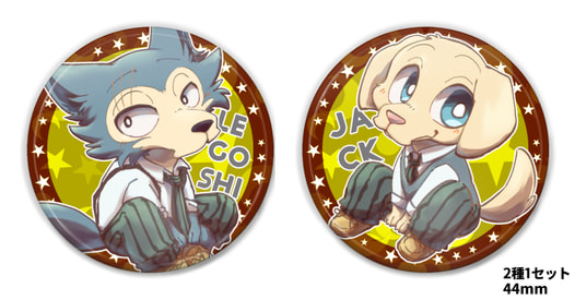 レゴシ&ジャック　缶バッジ