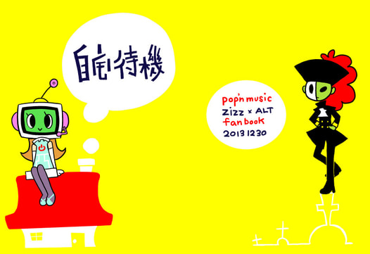 自宅待機