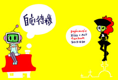 自宅待機