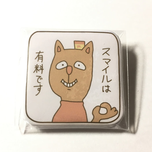 スマイルは有料です缶バッジ