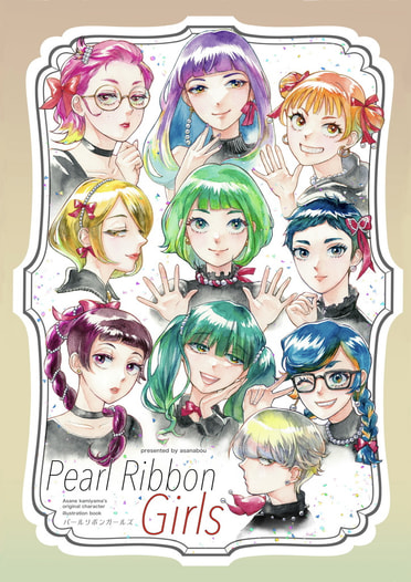 Pearl Ribbon Girls