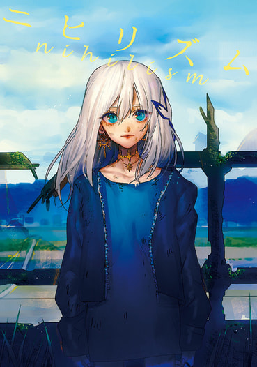 ニヒリズム