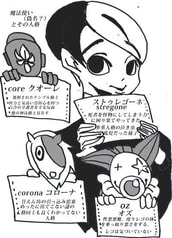 デッドマンサーカス