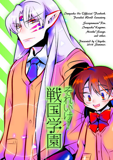 それいけ　戦国学園