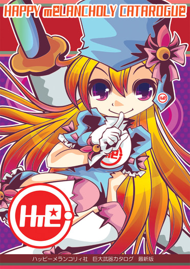 ＨｍＥ