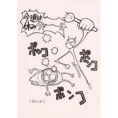今週は休みタァ～!!(ゴルフで)