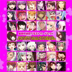 超高校級のイラストカードセット