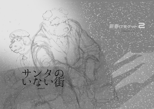 サンタのいない街