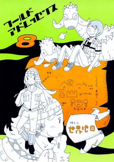 ワールドアドレッセンス8