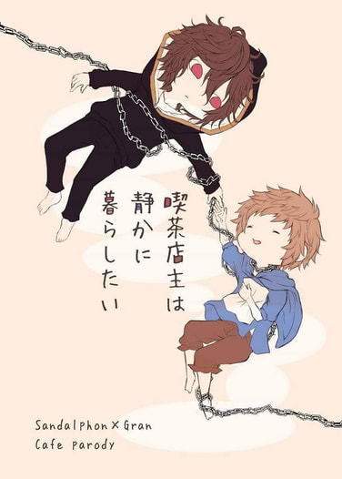 喫茶店主は静かに暮らしたい