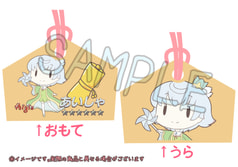 千年戦争アイギス 絵馬(小) アイシャ