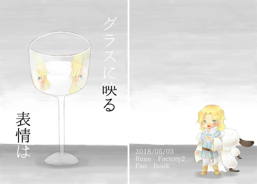 グラスに映る表情は