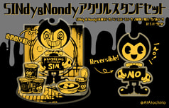 SINdy＆Nondyアクリルスタンドセット