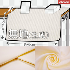 敷くだけ！サークル布／無地