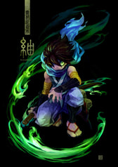朧村正画本　紬