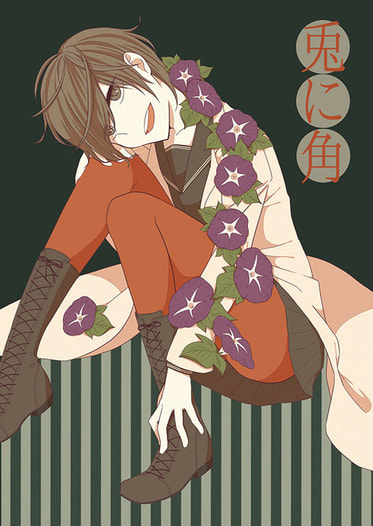 兎に角