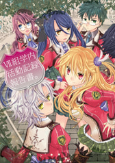 Ⅶ組学内活動記録報告書。