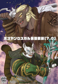 ボズヤンロスガル妄想戦線[7.0]