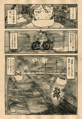 輝く、明日のために