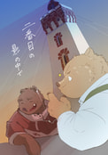 二番目の影の中で