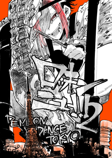 ロッキンニュー!!!Disc.2 DEMON DANCE TOKYO
