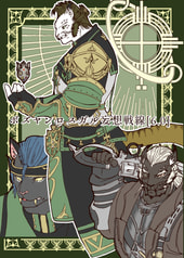 ボズヤンロスガル妄想戦線[6.0]