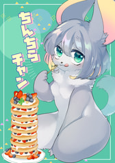 ちんちらチャン