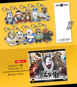 獣労働コレクターズエディション（ゲーム無し）