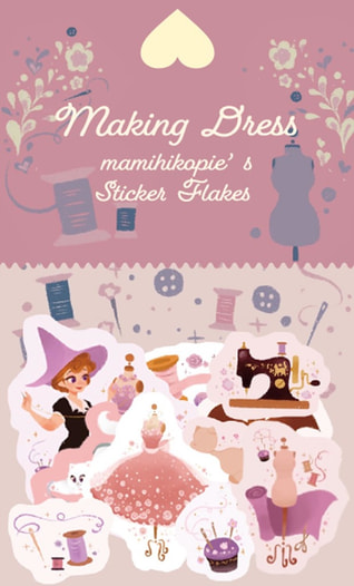 フレークシール -Making Dress