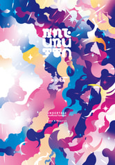 だれもいない宇宙へ