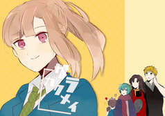 サラカクメイ