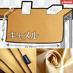 敷くだけ！サークル布／キャメル