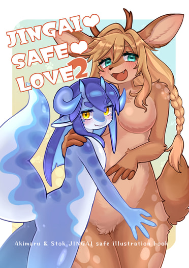 JINGAI♡SAFE♡LOVE2