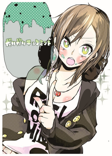 だりだりチョコミント