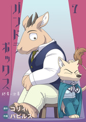 パンドラボックス7