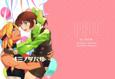 キミノツバサ