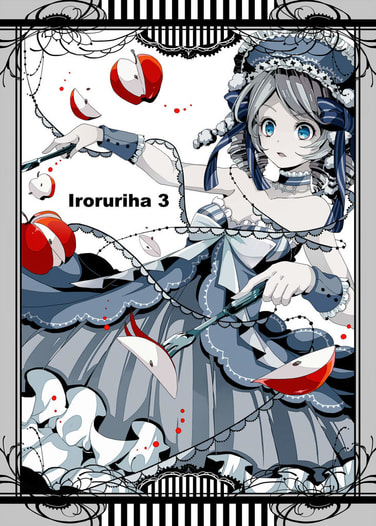Iroruriha3