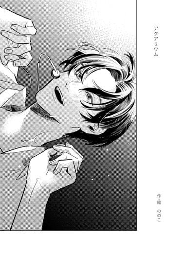 アクアリウム