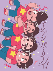 ブンブン・パーリナイ！