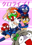 ケロライブ！