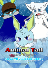 Animal Tail ~3rd Story~