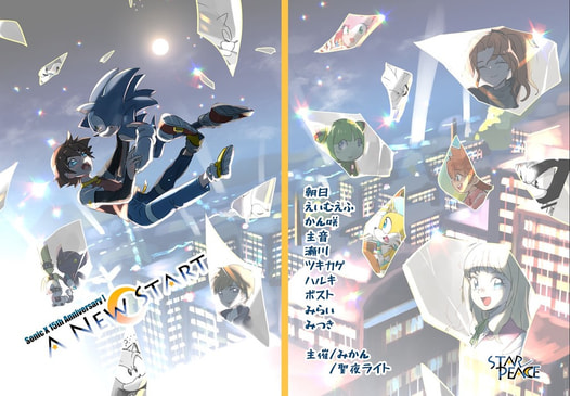 ソニックX15周年記念アンソロジー-SONICX15th anthology-