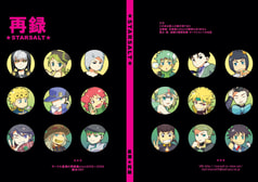 星潮再録vol.1