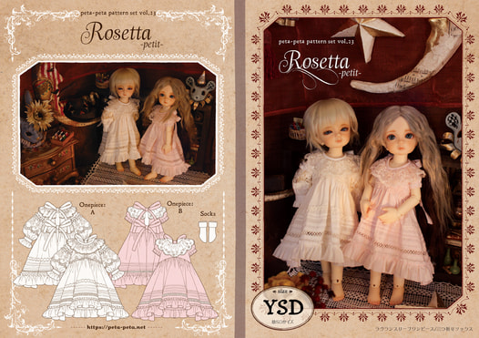 peta-peta pattern vol.23[Rosetta-petit]幼SDサイズ